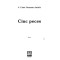 Cinc peces per a piano